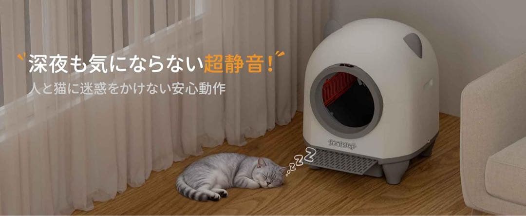 猫 トイレ 自動トイレ 全自動猫トイレ 【飛散防止＆強力消臭】