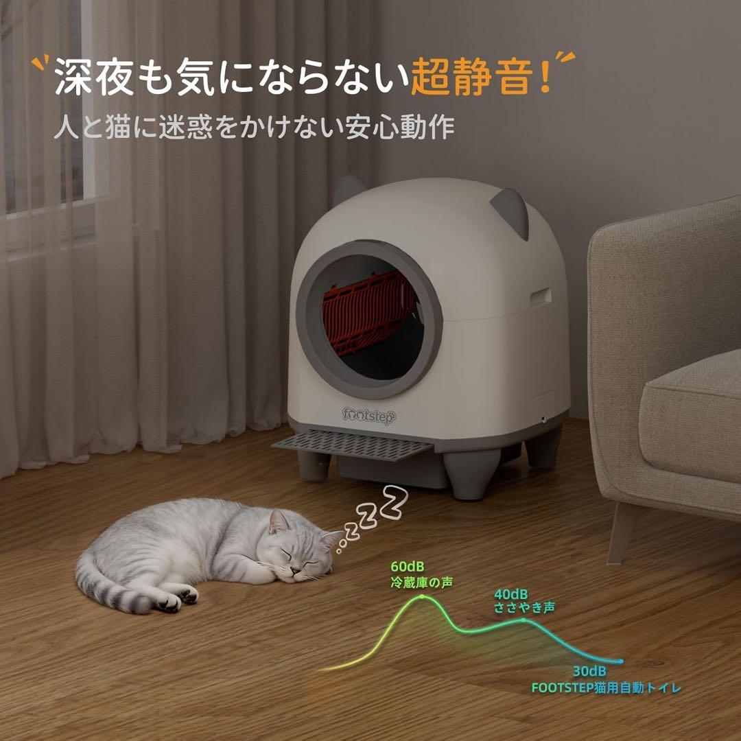 猫 トイレ 自動トイレ 全自動猫トイレ 【飛散防止＆強力消臭】