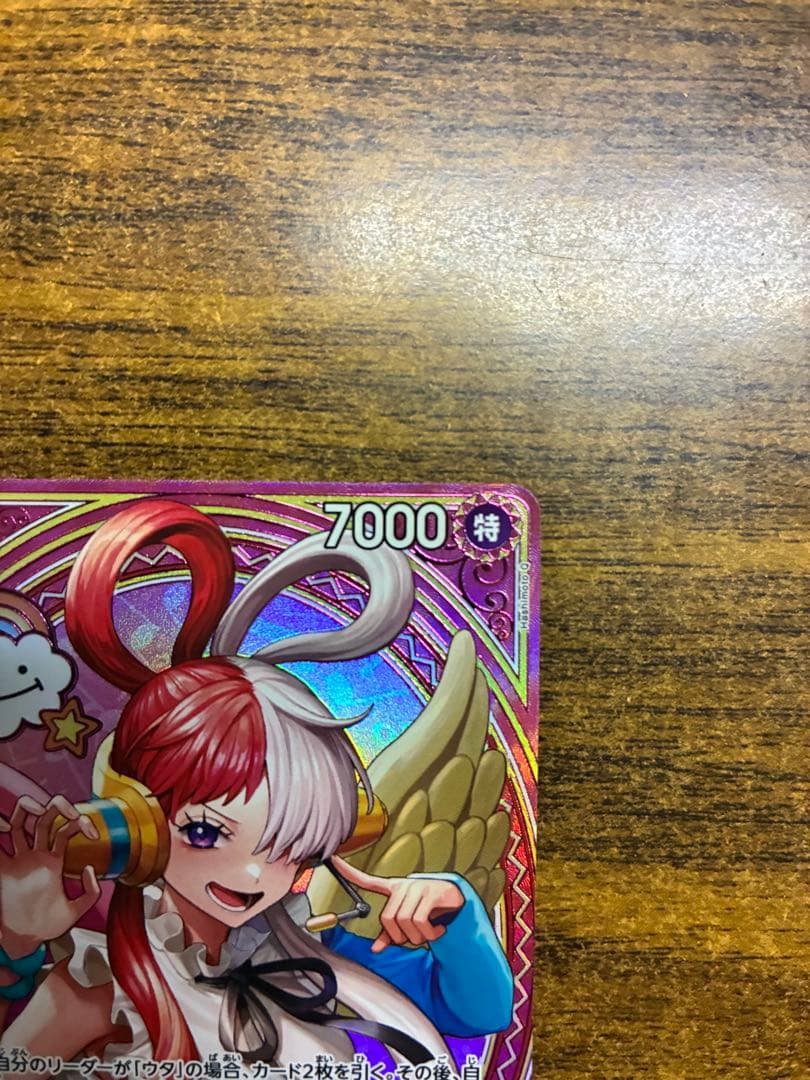 匿名配送ウタ　SP　ヒロインズエディション　EB03-003　SR　パラレル