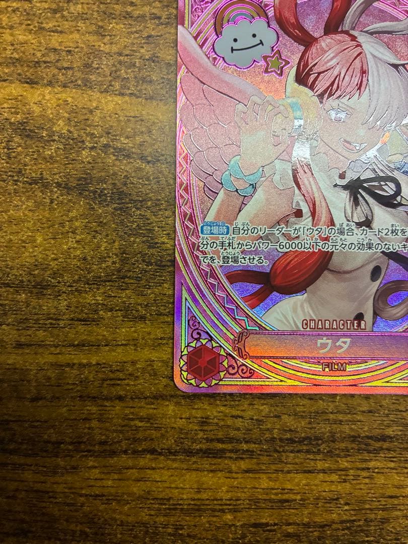 匿名配送ウタ　SP　ヒロインズエディション　EB03-003　SR　パラレル