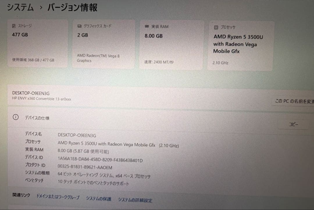 Windowsノート本体 HP ENVY x360 Convertible 13-ar0105AU