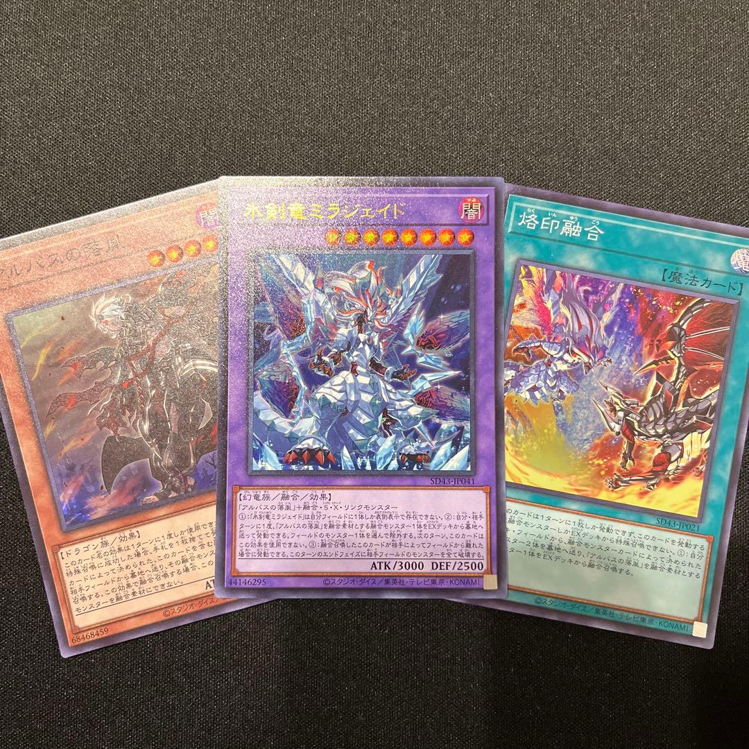 遊戯王 烙印デッキパーツまとめ売り