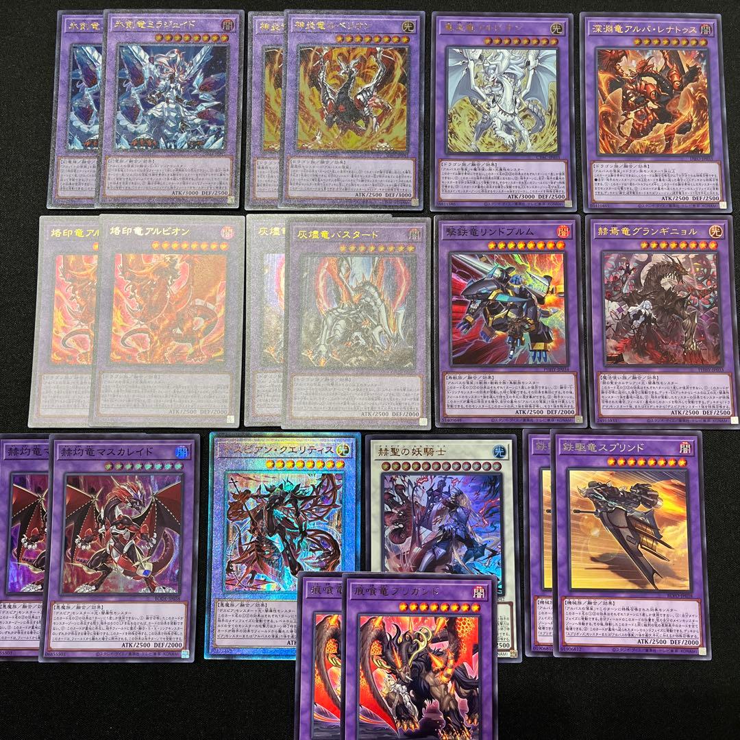 遊戯王 烙印デッキパーツまとめ売り