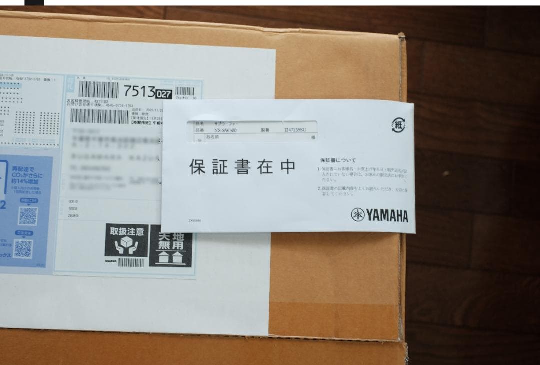 Yamaha NS-SW300 サブウーファー