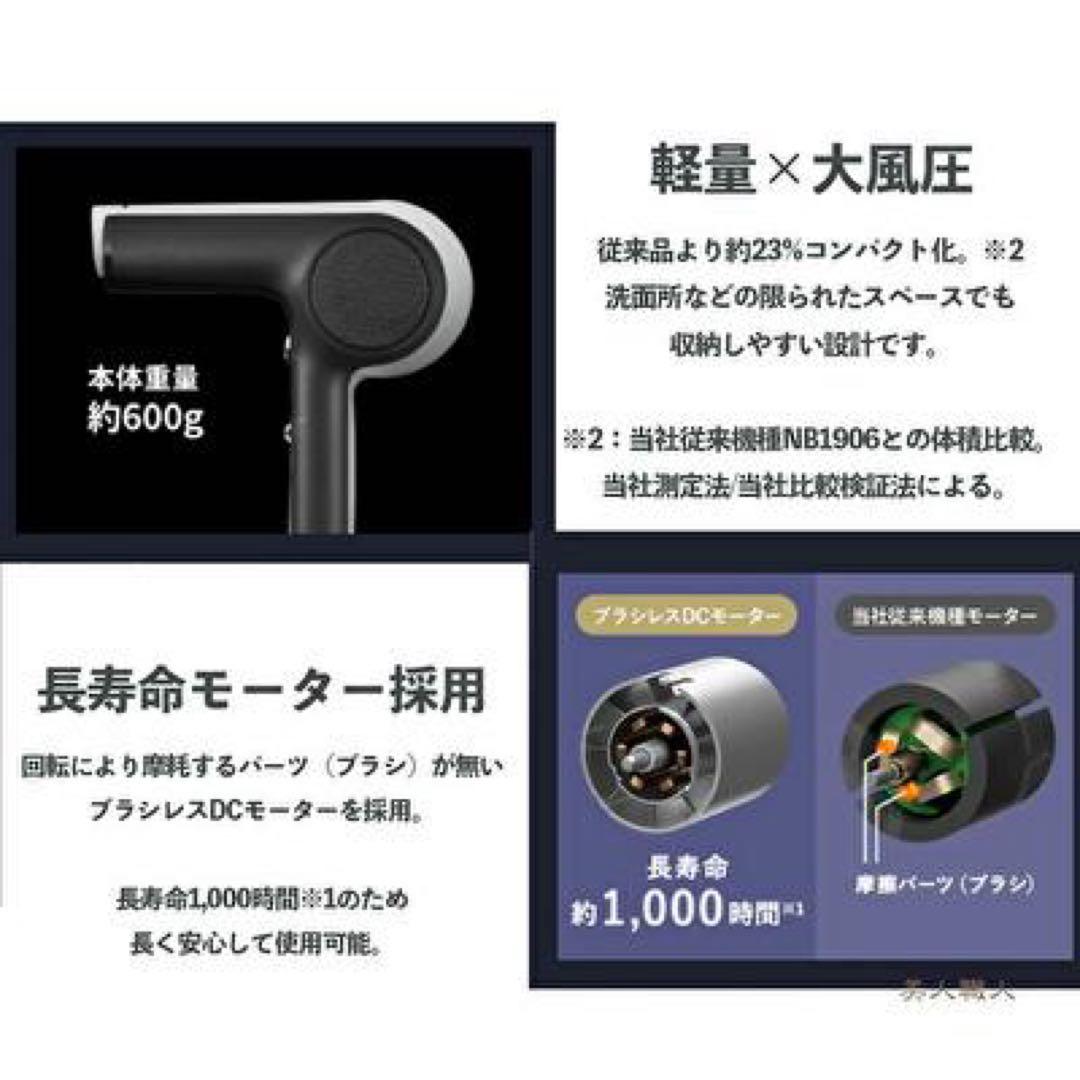 Nobby プロテクトイオンヘアードライヤー ND240A ブラック動作確認のみ