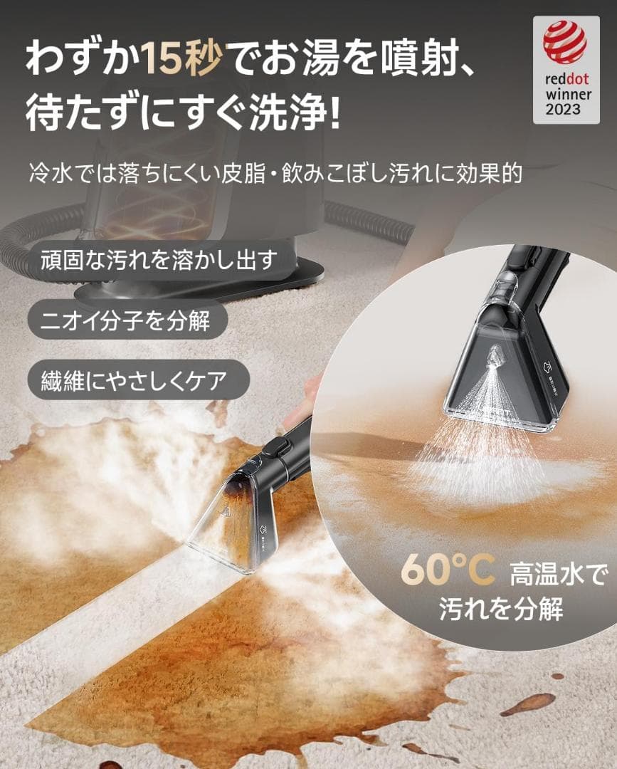 スチームクリーナー❣️100℃蒸気噴射 18000Pa超強吸引 60°加熱お湯