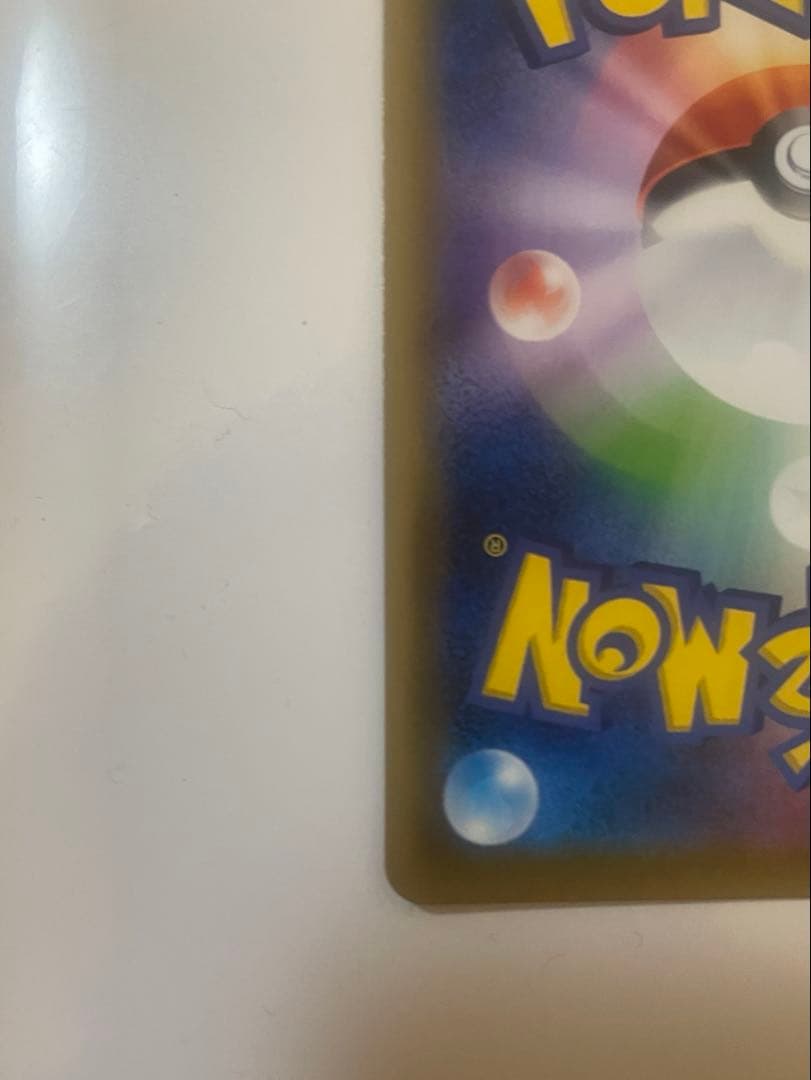 [状態C]ピカチュウ＆ゼクロムUR