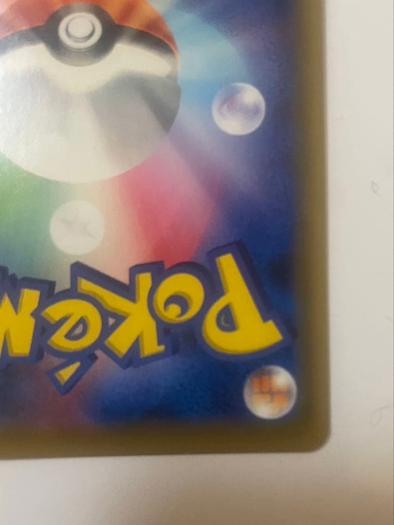 [状態C]ピカチュウ＆ゼクロムUR