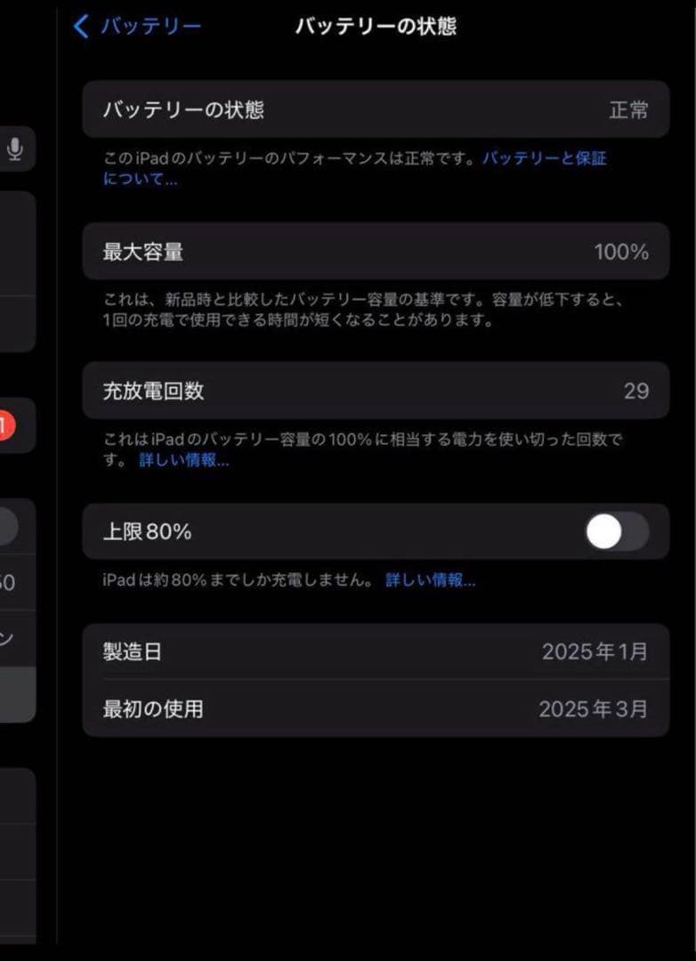 iPad Air 11インチ M3 Wi-Fiモデル 128GB