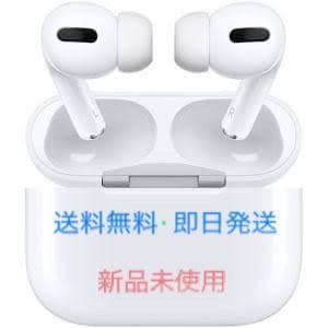 【新品未開封】Apple AirPods Pro MWP22J/A