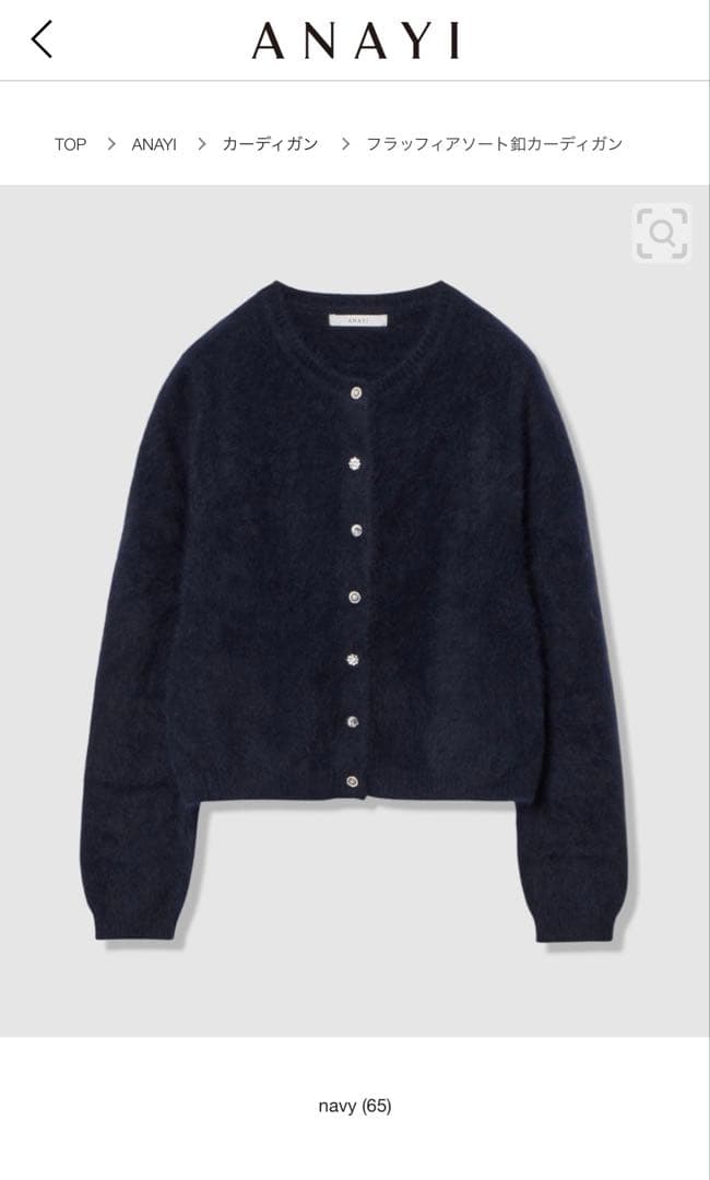 【美品】ANAYI フラッフィアソート釦カーディガン 38