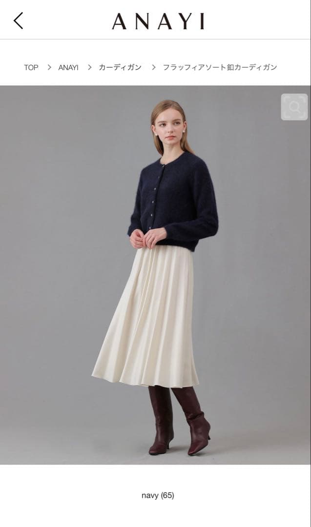 【美品】ANAYI フラッフィアソート釦カーディガン 38