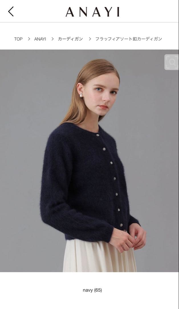 【美品】ANAYI フラッフィアソート釦カーディガン 38