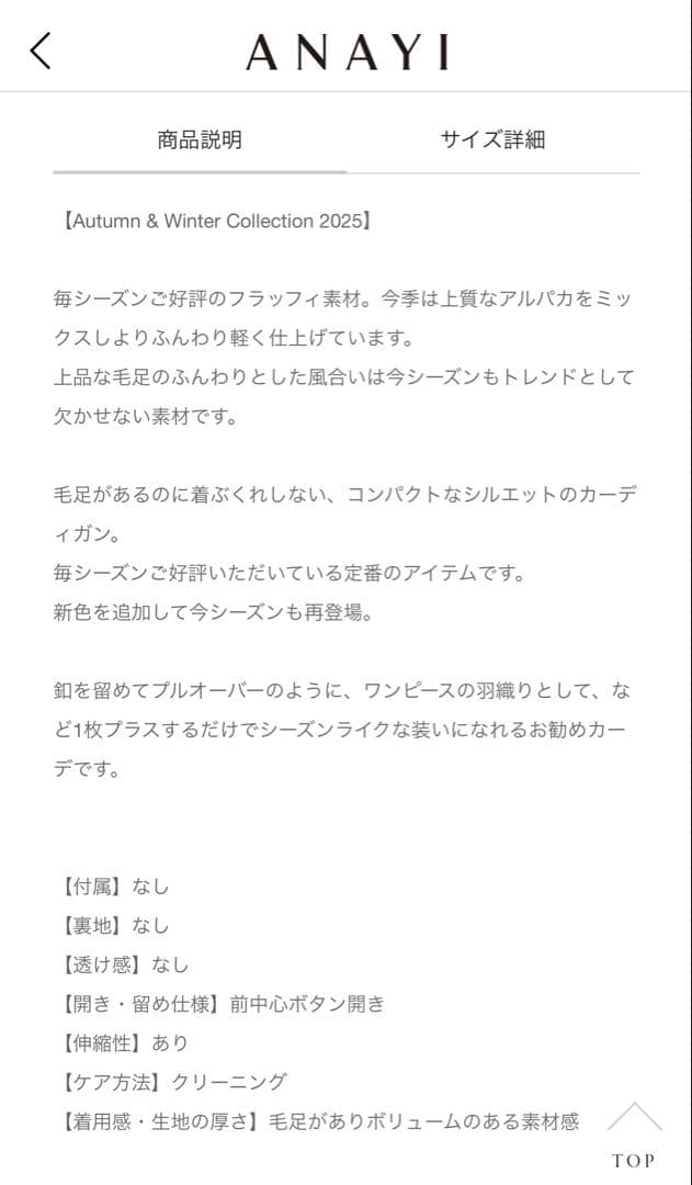 【美品】ANAYI フラッフィアソート釦カーディガン 38