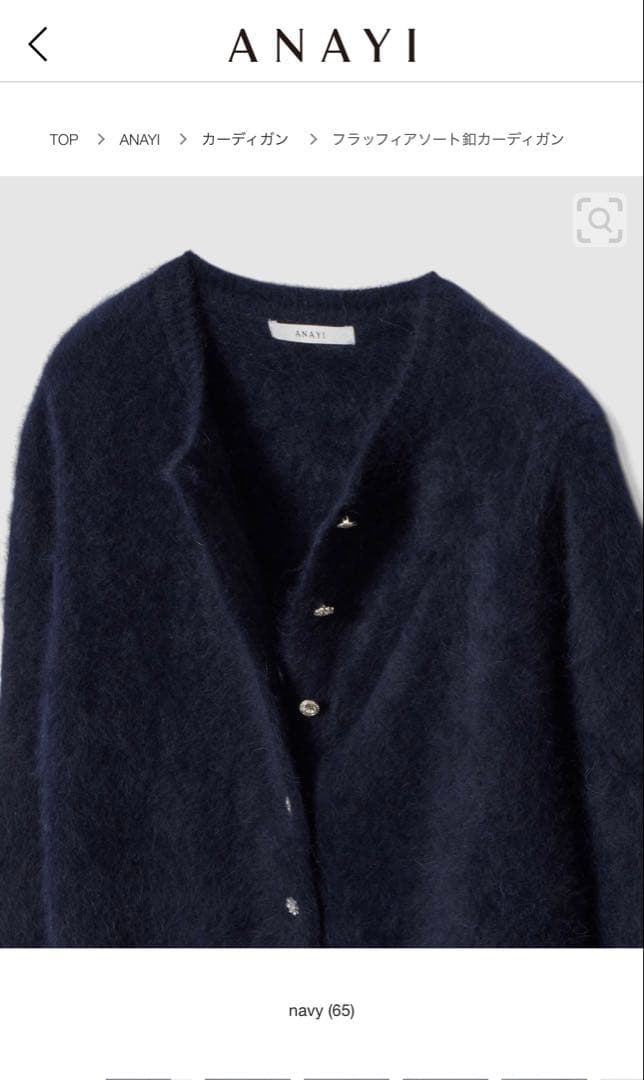 【美品】ANAYI フラッフィアソート釦カーディガン 38
