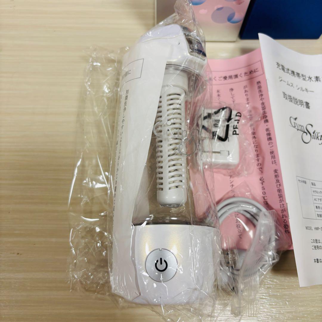 新品未使用　充電式携帯型水素水生成器　ジームスシルキー　gyms silky