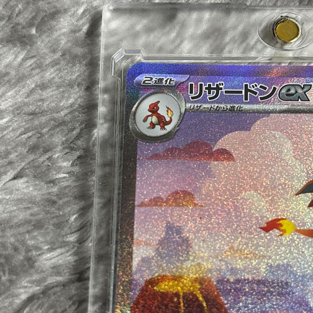 美品 リザードン ex sar ポケモンカード151 201/165