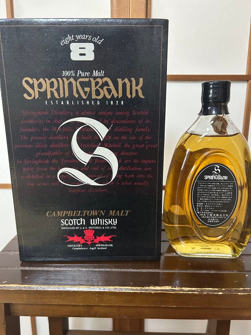 【古酒】スプリングバンク