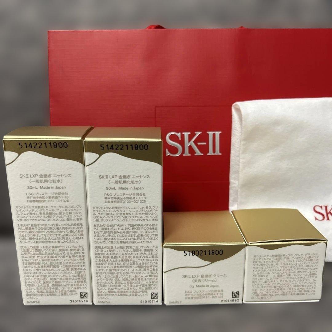 【非売品・限定】SK-II LXP エッセンス30g & クリーム8g セット