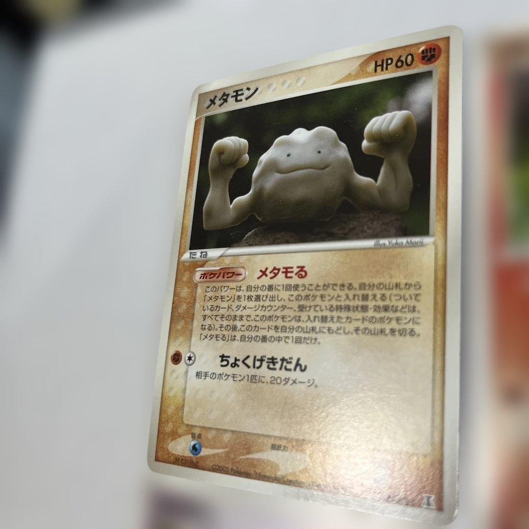 美品ピカチュウメタモン含むセット