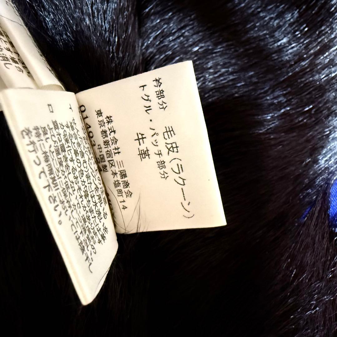 2R　バーバリーブルーレーベル　ファー　ケープ　ポンチョ　羊革　38