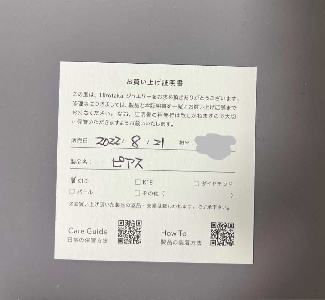 ヒロタカHirotaka Treehopper ダイヤモンド 片耳ピアス　美品