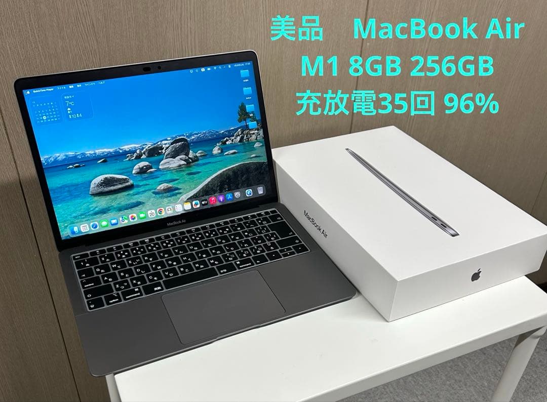 【美品】MacBook Air M1 8GB 256GB 2020 おまけ付き