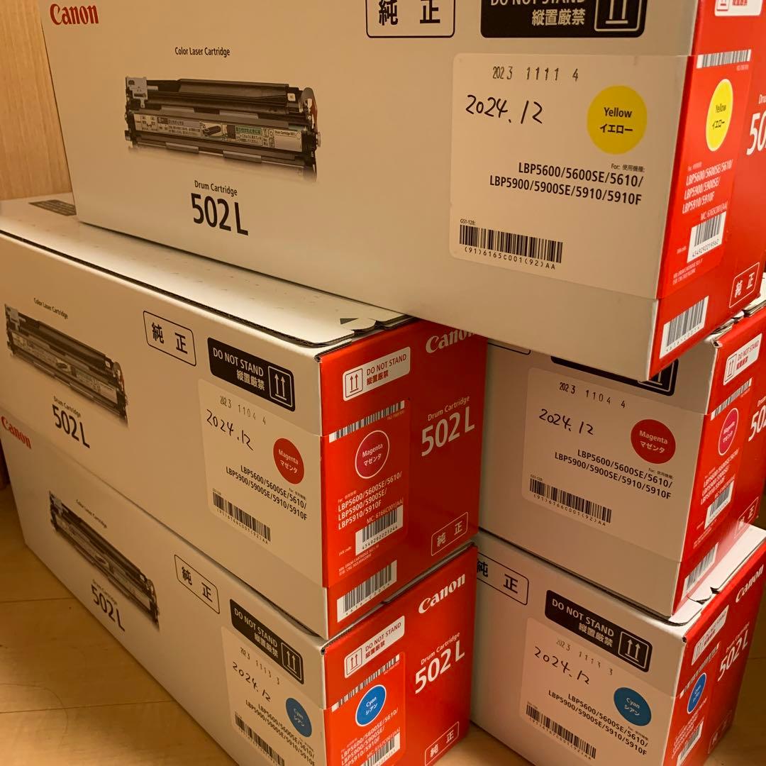 CANON CRG-502L ドラムカートリッジ 格安5本セット⭐︎