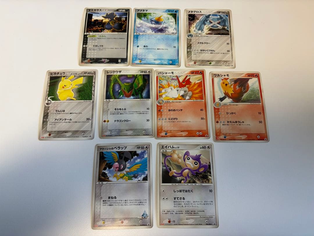 ポケモンカード　プロモ　まとめ　ピカチュウ　デルタ種　meiji 明治　他