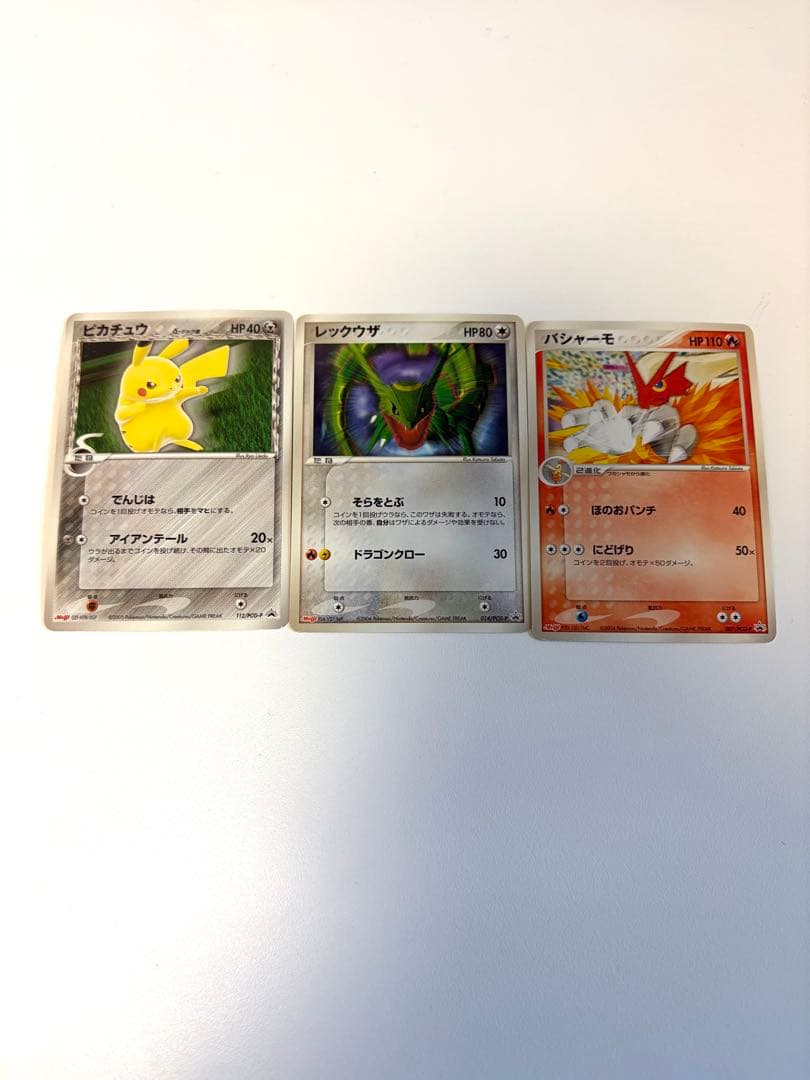 ポケモンカード　プロモ　まとめ　ピカチュウ　デルタ種　meiji 明治　他