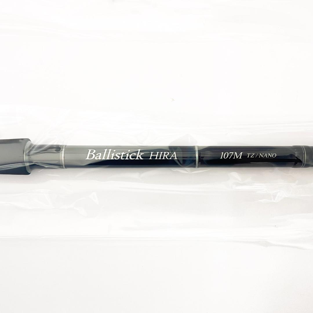 ち*い様 ★新品・未使用★ヤマガブランクス バリスティック ヒラ107M 廃番希