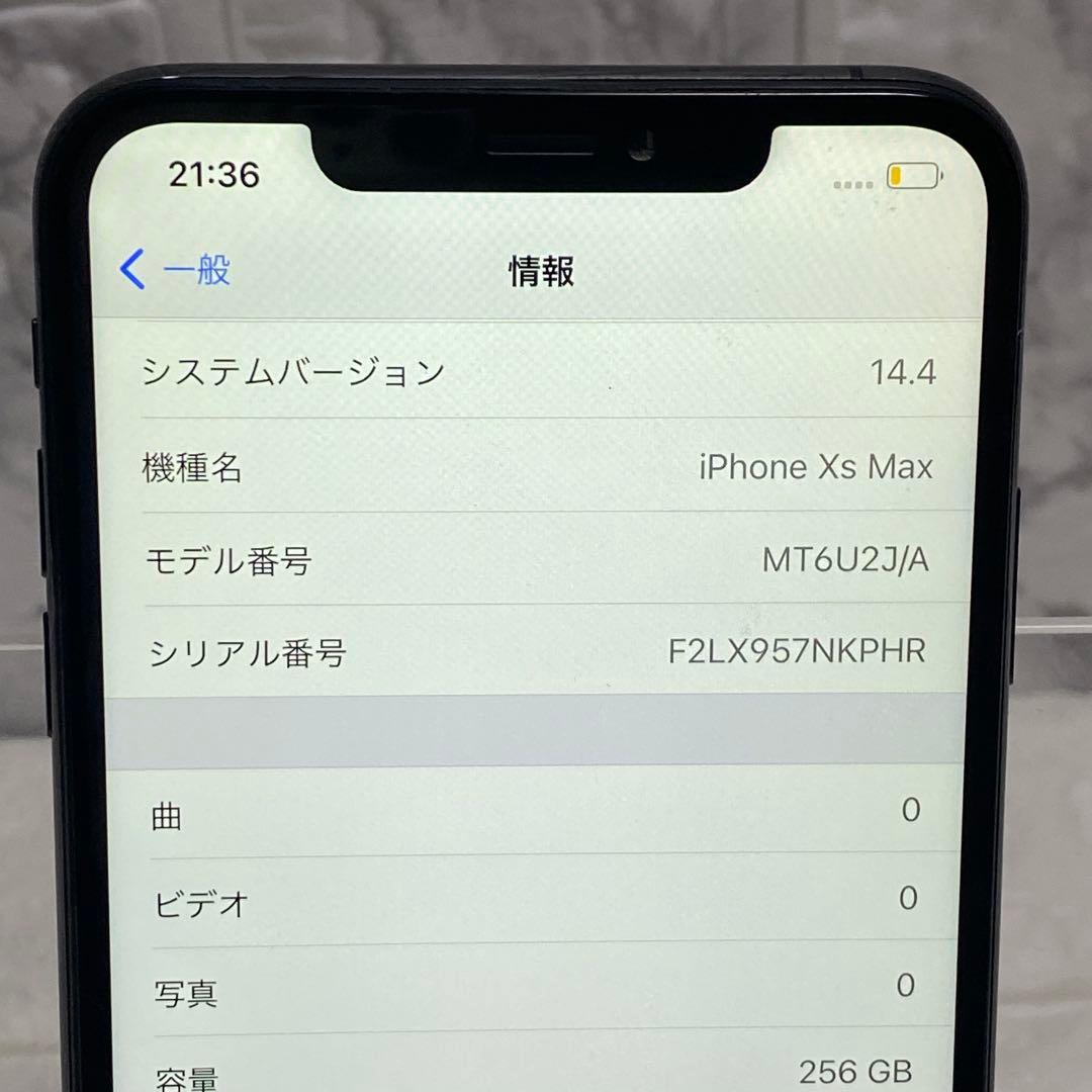 スマートフォン本体 Apple iPhone XS Max 256GB