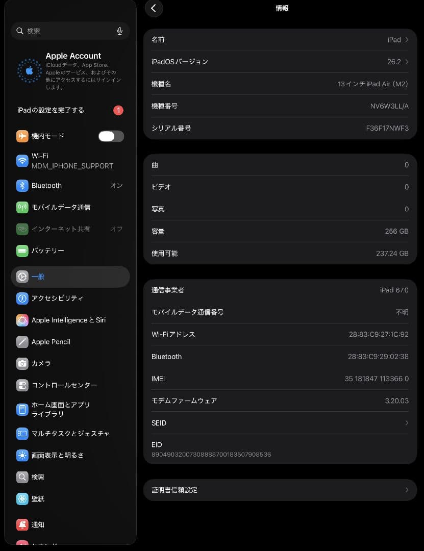 iPad Air（M2・13インチ） Wi-Fi+Cellularモデル