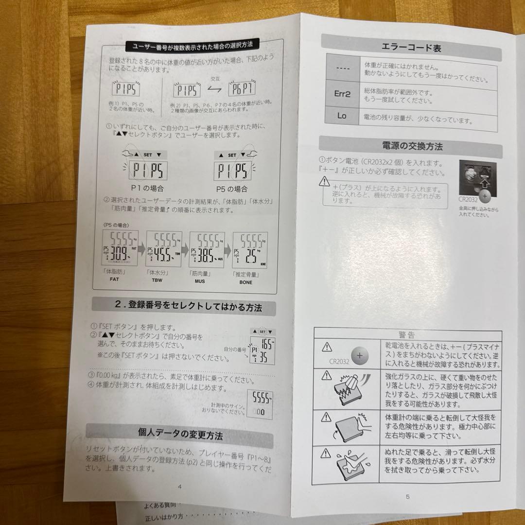 【非売品.レア•ノベルティ】MARY QUANT MQ Scale 体重計