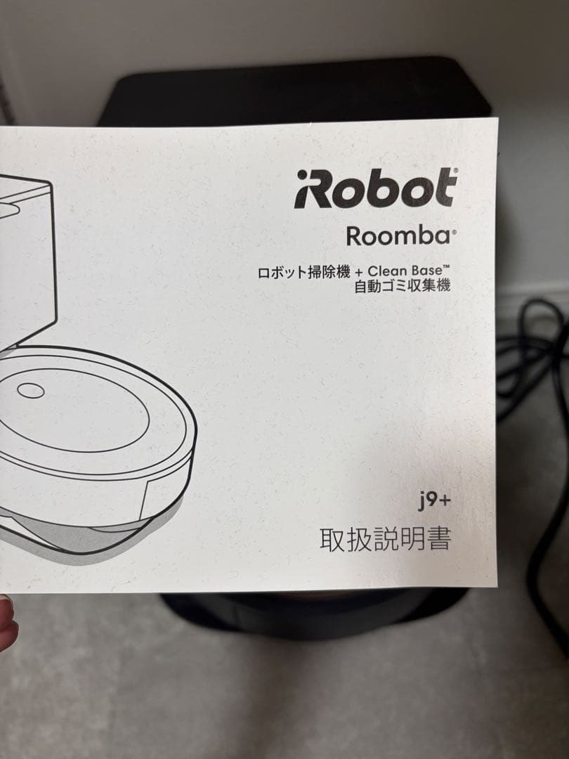 ぱ*ん様 iRobot Roomba j9+ 本体と付属品
