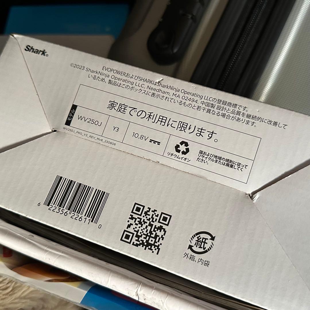 Shark EVOPOWER 充電式ハンディクリーナー　未開封