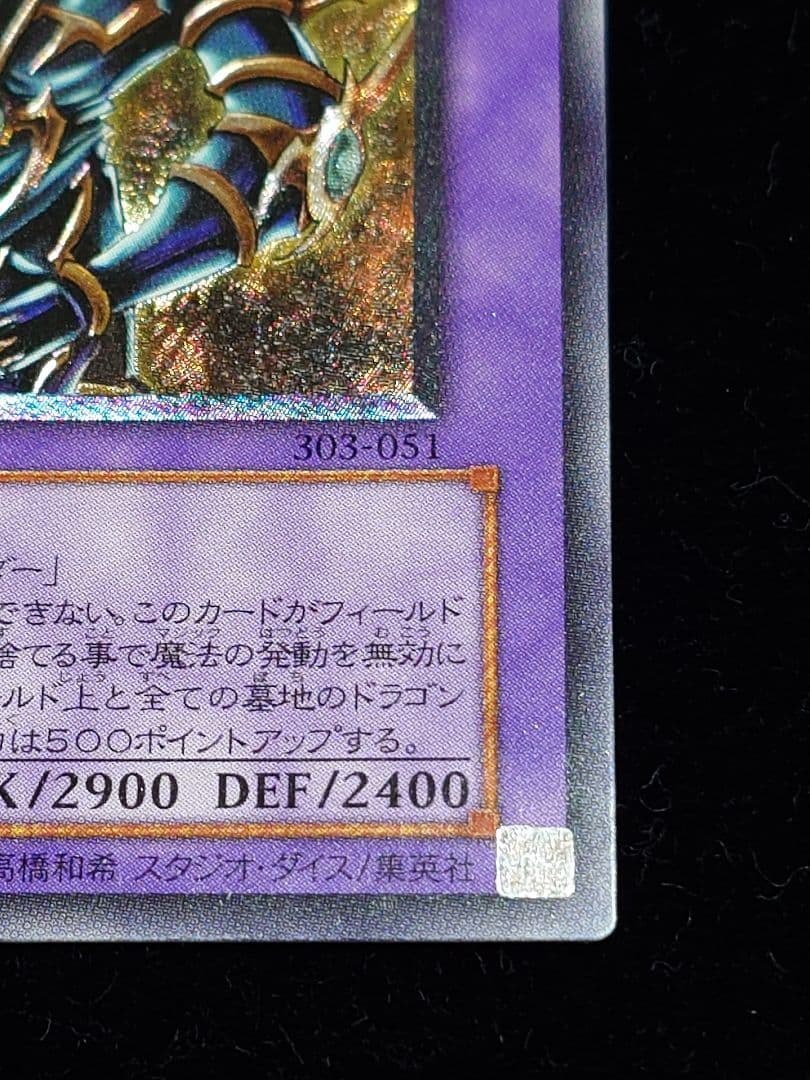 超魔導剣士ーブラック・パラディン ブラックパラディン レリーフ