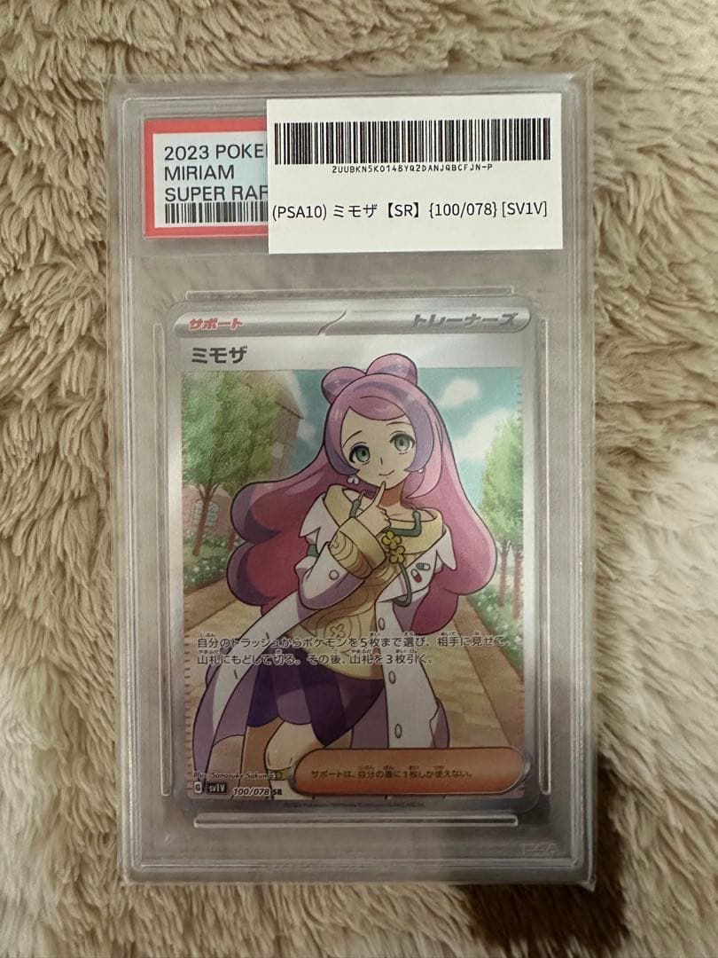 【PSA10】ミモザ SR SV1V バイオレットex