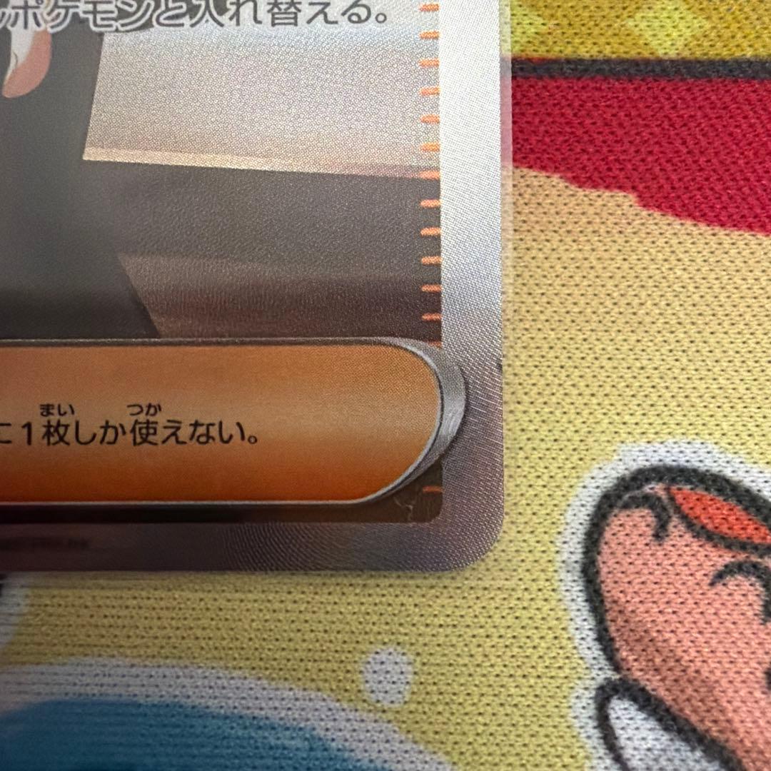 ポケモンカード ポケカ スタートデッキ100 ボスの指令 SR カラスバ