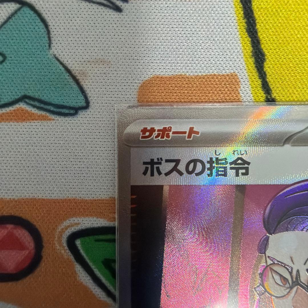 ポケモンカード ポケカ スタートデッキ100 ボスの指令 SR カラスバ