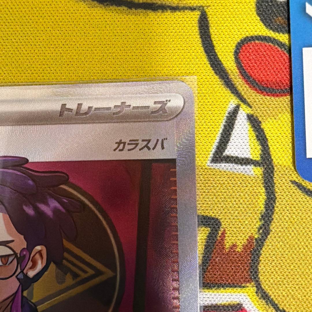 ポケモンカード ポケカ スタートデッキ100 ボスの指令 SR カラスバ