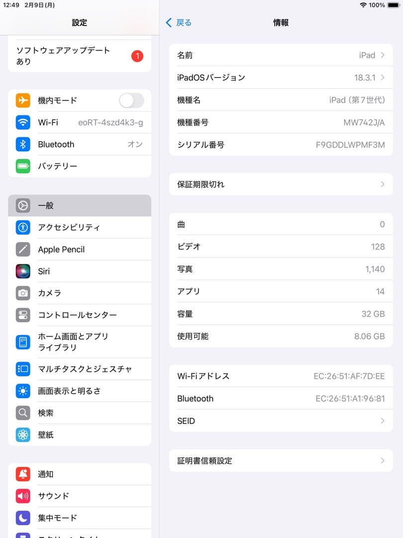 iPad 第7世代Wi-Fiモデル　32G ブラック