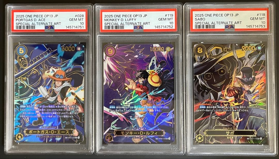 受け継がれる意志 SP エース ルフィ サボ PSA10 連番 3兄弟