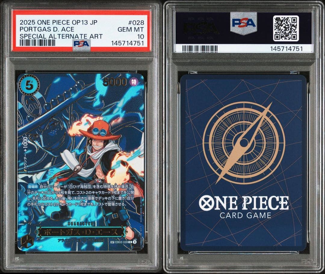 受け継がれる意志 SP エース ルフィ サボ PSA10 連番 3兄弟