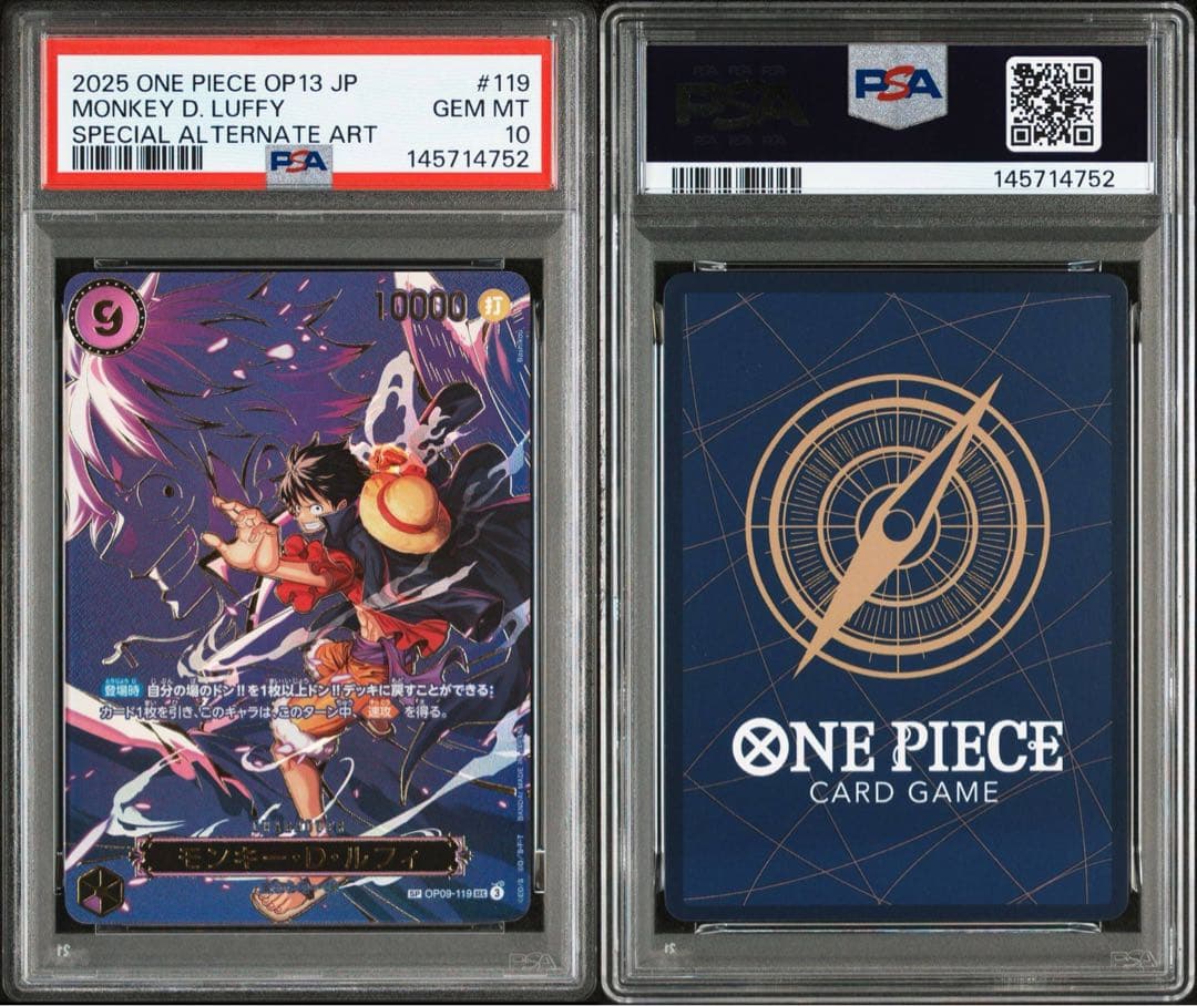 受け継がれる意志 SP エース ルフィ サボ PSA10 連番 3兄弟