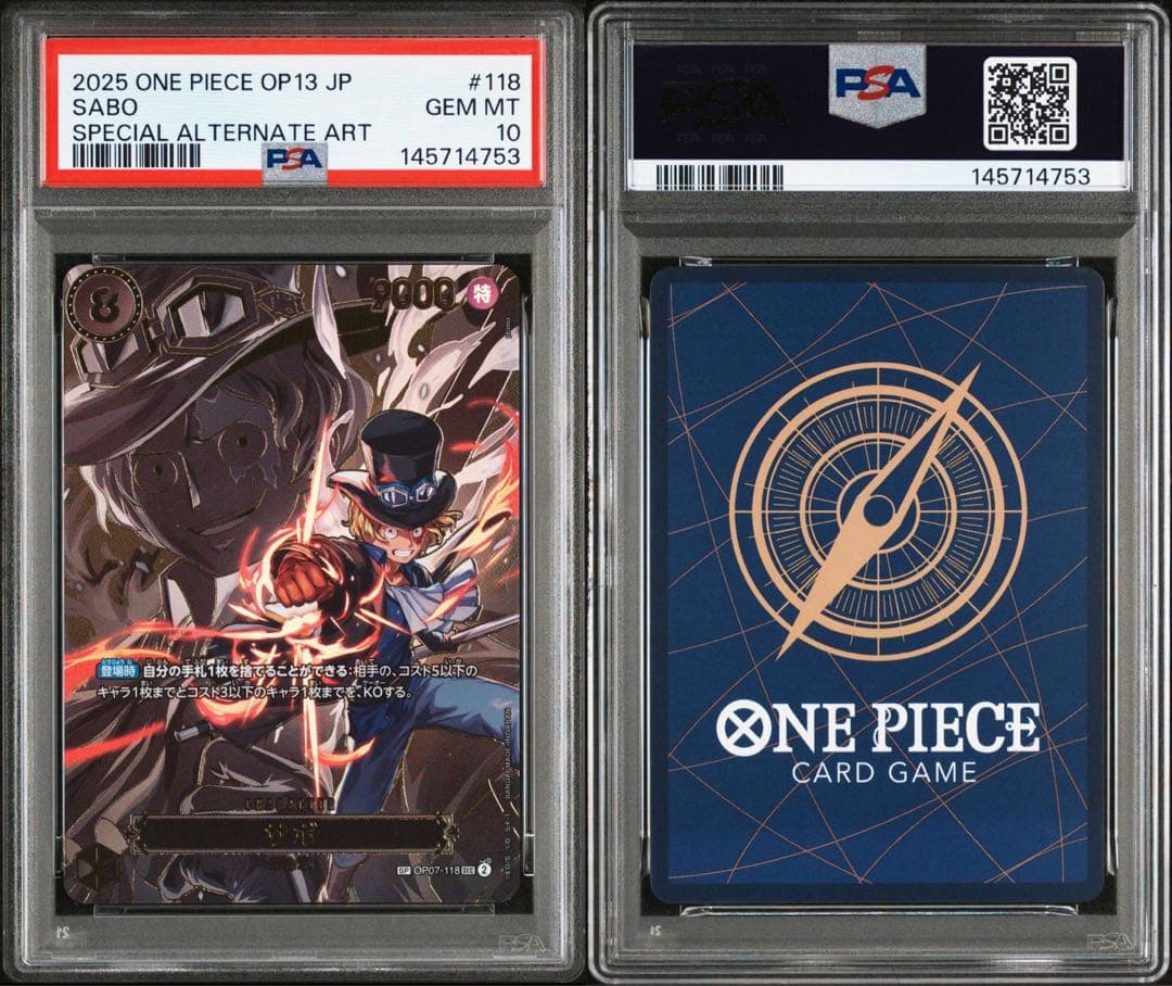 受け継がれる意志 SP エース ルフィ サボ PSA10 連番 3兄弟