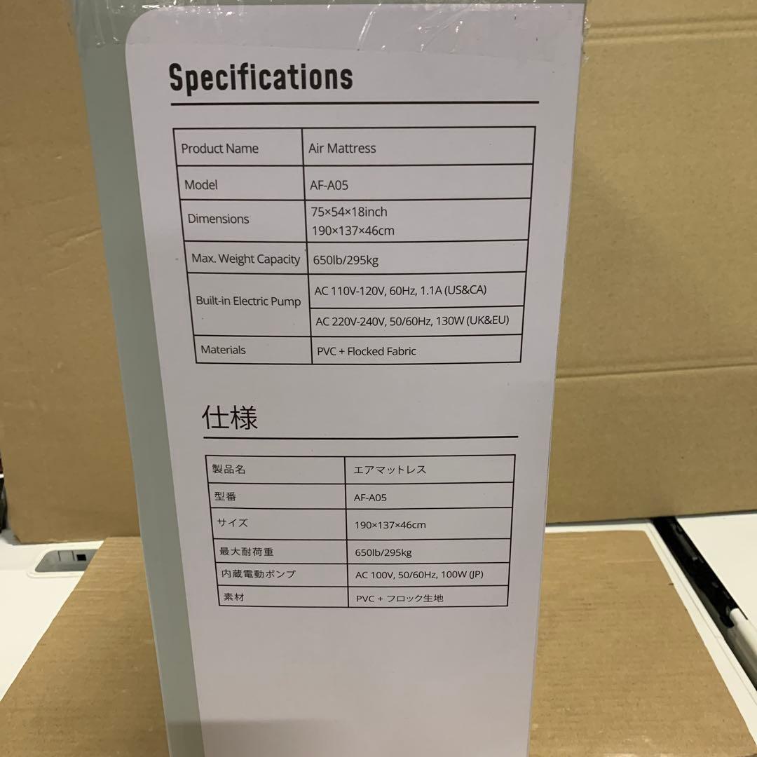 新品　Airefina エアーベッド ダブル　電動ポンプ内蔵 キャンプ マット