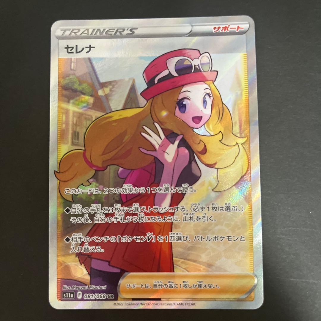 ポケモンカード　セレナSR