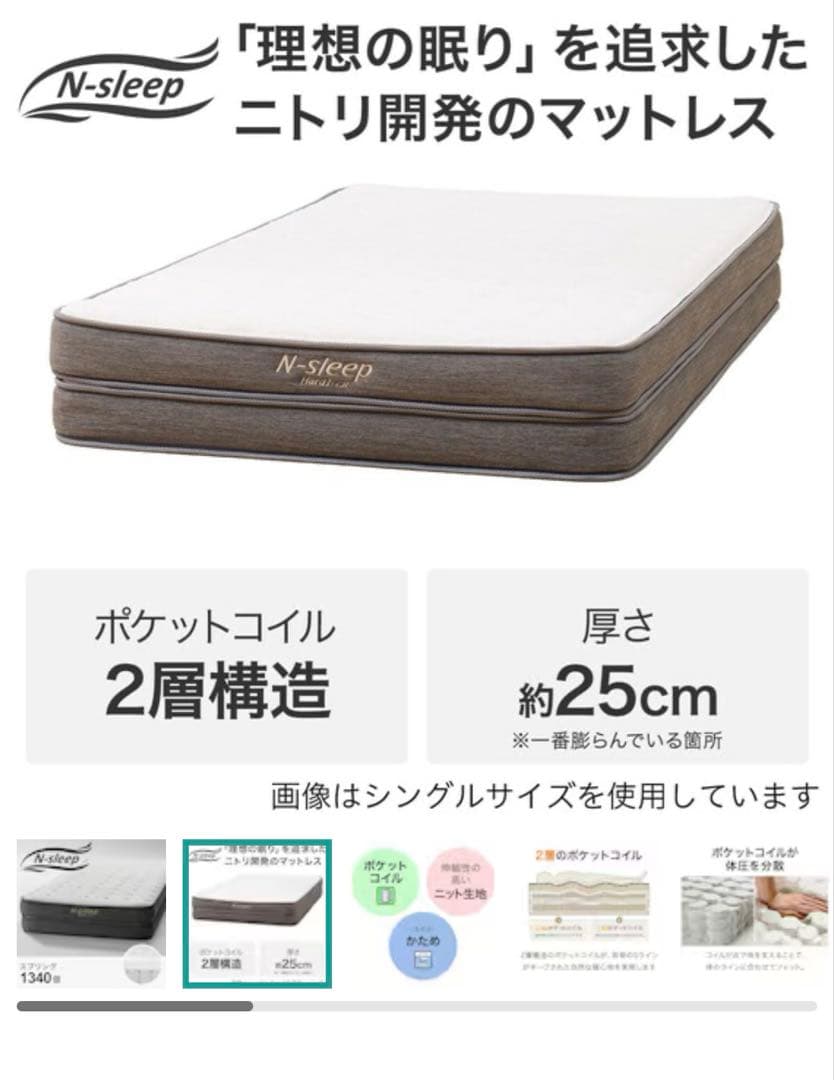 【送料込み】セミダブルマットレス(NスリープハードH1-02CR VH)