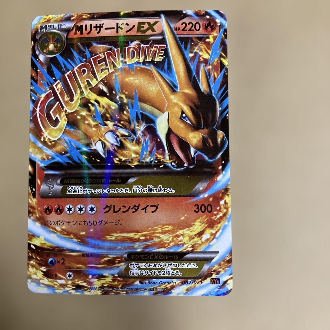 MリザードンEX XYA メガバトルデッキ60 MリザードンEX 002/021